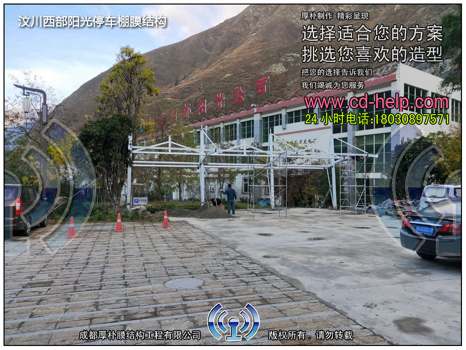 汶川西部阳光停车棚膜结构工程照片11_成都膜结构案例