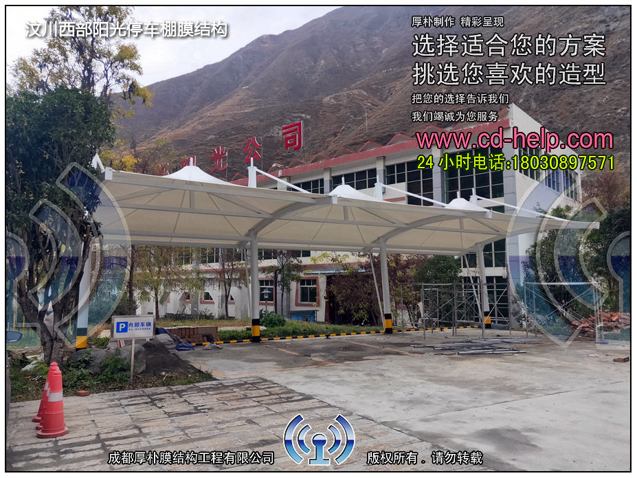 汶川西部阳光停车棚膜结构工程照片12_成都膜结构案例