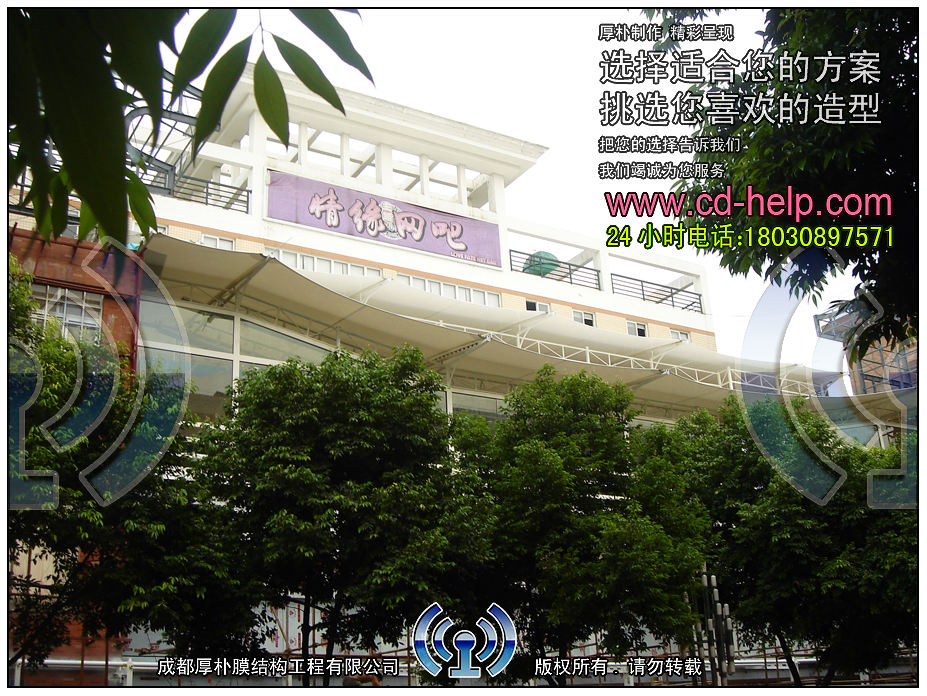 温江红艳超市膜结构实景图