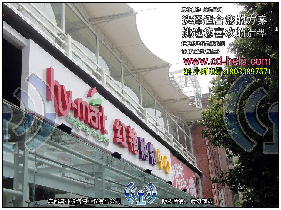 温江红艳超市膜结构工程照片6_成都膜结构案例