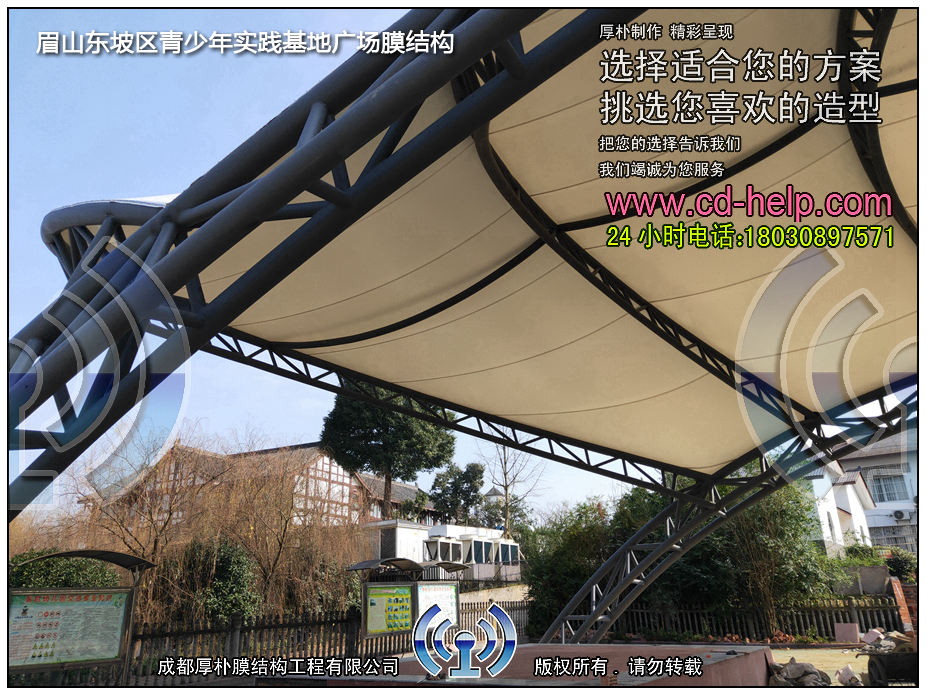 眉山东坡区青少年实践基地广场膜结构工程照片3_成都膜结构案例