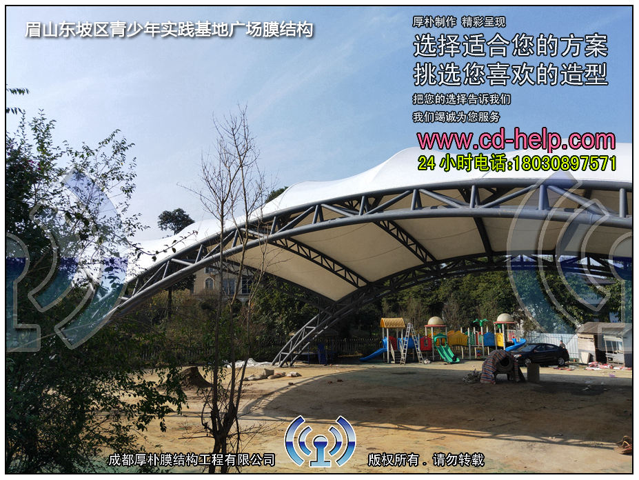 眉山东坡区青少年实践基地广场膜结构工程照片6_成都膜结构案例