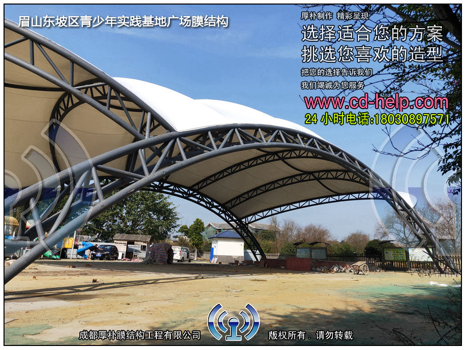 眉山东坡区青少年实践基地广场膜结构工程照片8_成都膜结构案例