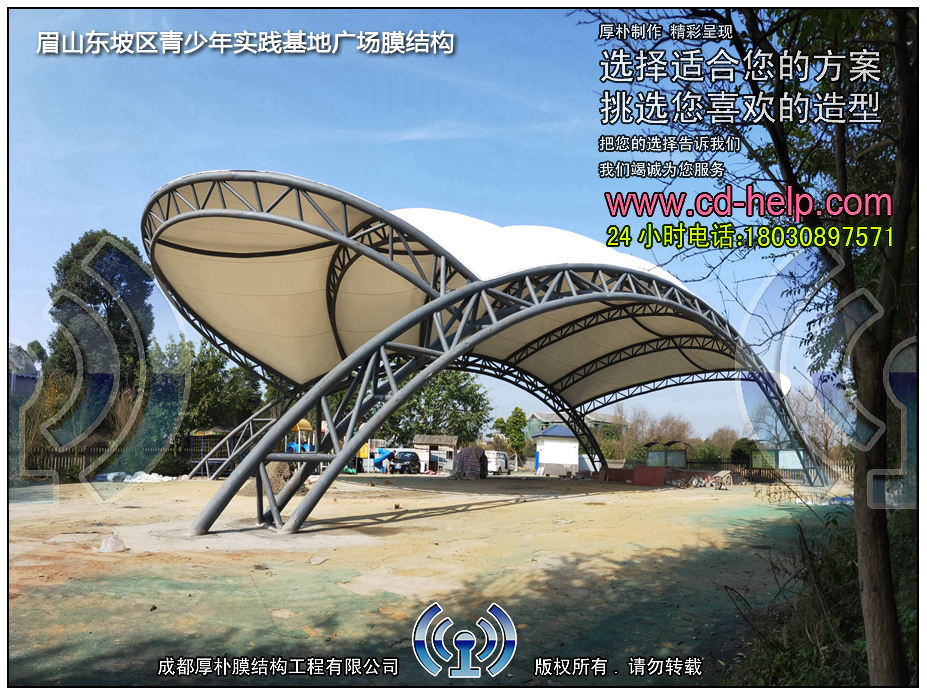 眉山东坡区青少年实践基地广场膜结构工程照片9_成都膜结构案例