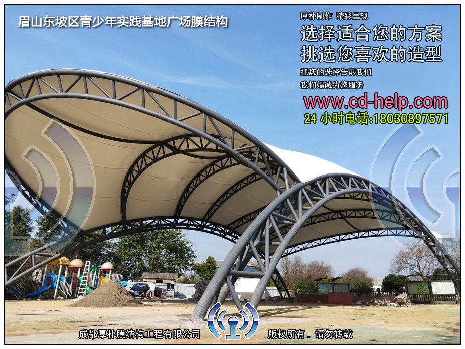 眉山东坡区青少年实践基地广场膜结构工程照片11_成都膜结构案例