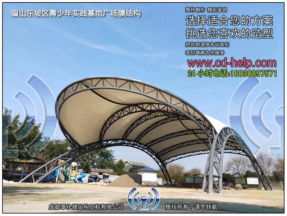 眉山东坡区青少年实践基地广场膜结构工程照片12_成都膜结构案例