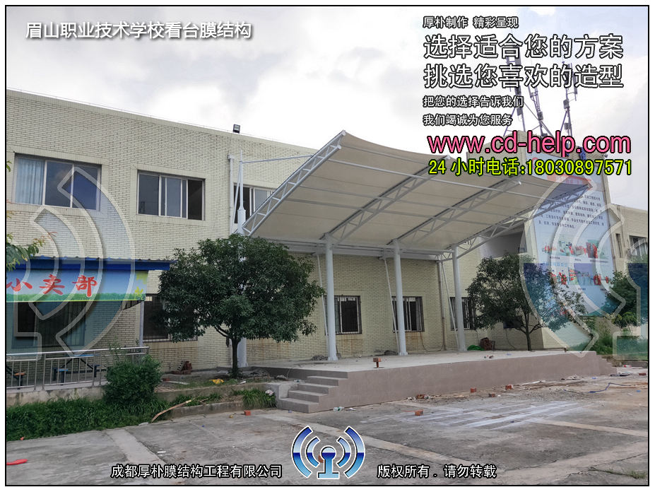 眉山职业技术学校看台膜结构实景图