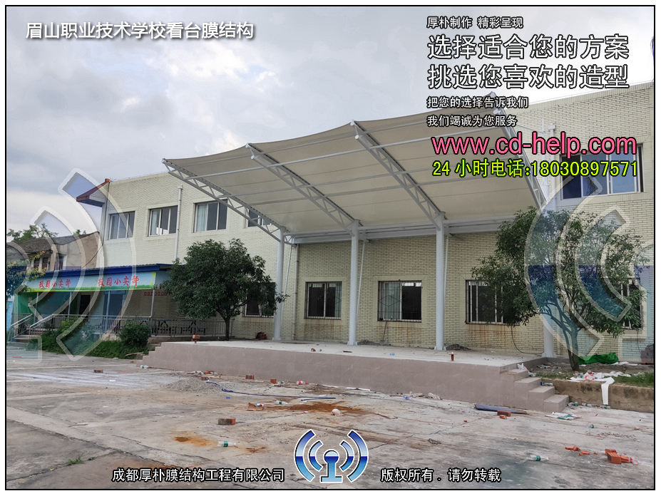 眉山职业技术学校看台膜结构工程照片3_成都膜结构案例