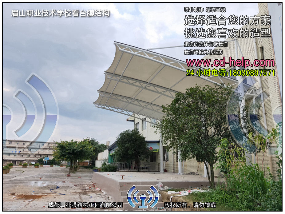眉山职业技术学校看台膜结构工程照片5_成都膜结构案例