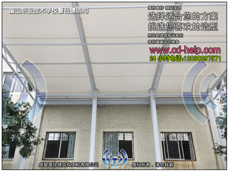 眉山职业技术学校看台膜结构工程照片8_成都膜结构案例