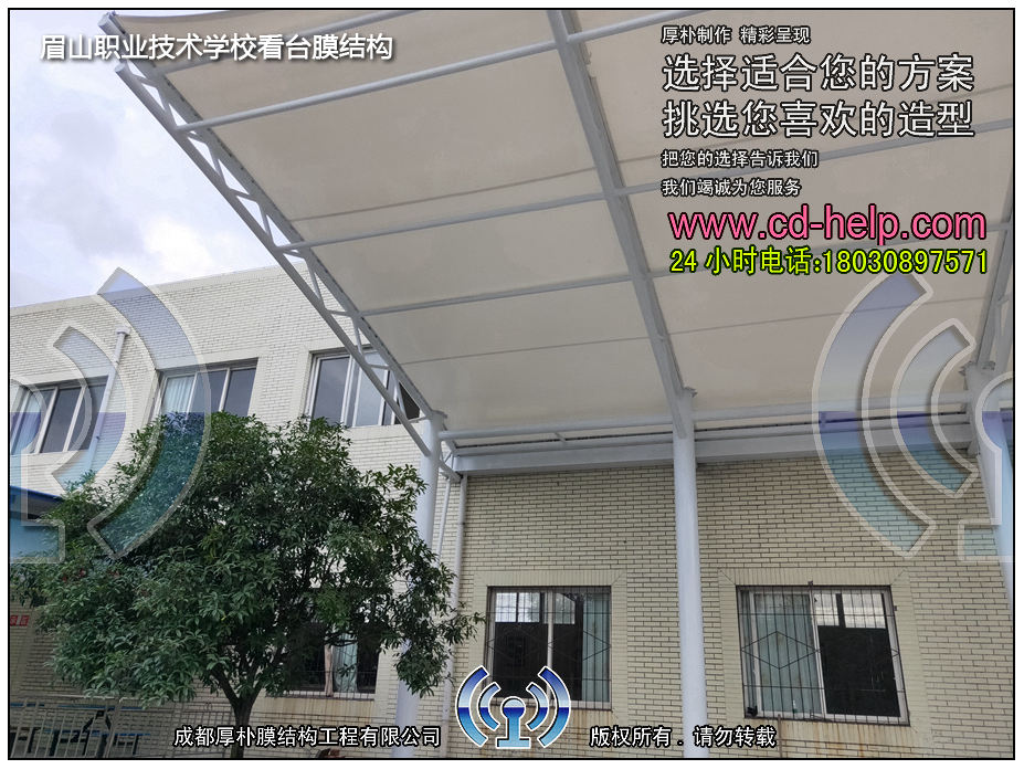 眉山职业技术学校看台膜结构工程照片10_成都膜结构案例