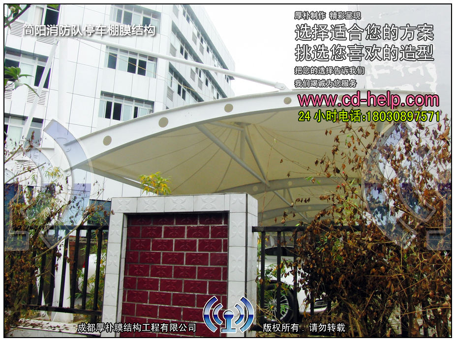 简阳消防队停车棚膜结构实景图