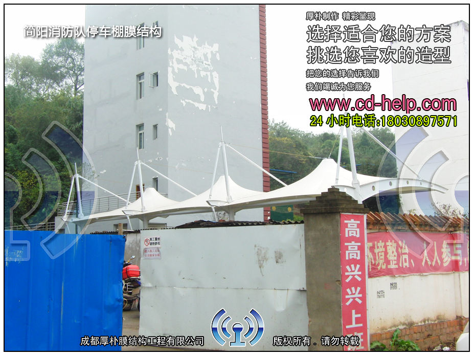 简阳消防队停车棚膜结构工程照片2_成都膜结构案例