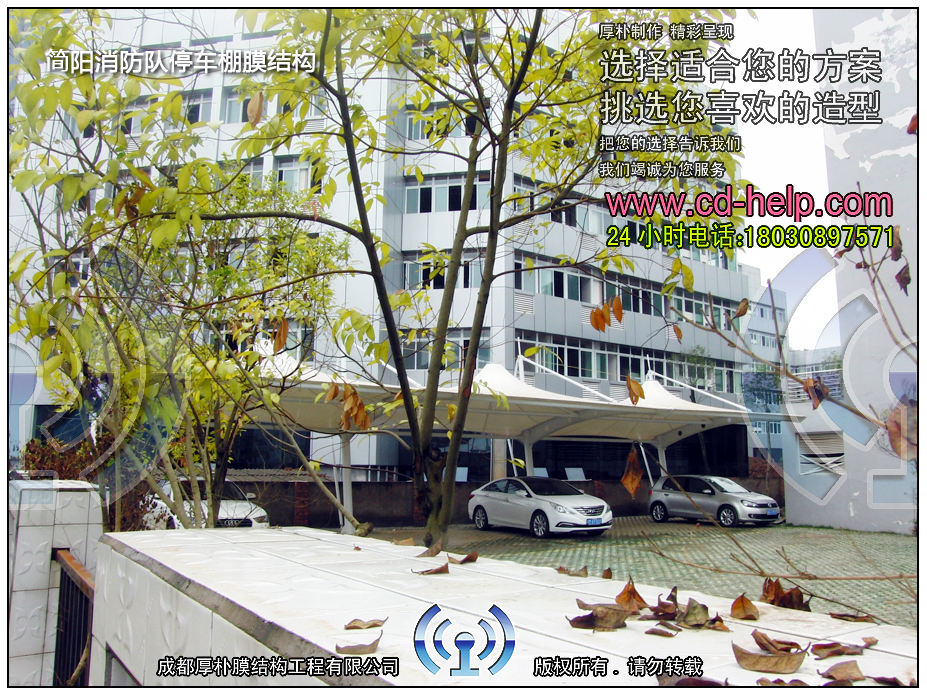 简阳消防队停车棚膜结构工程照片5_成都膜结构案例