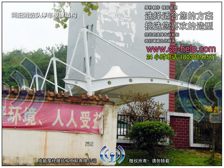 简阳消防队停车棚膜结构工程照片7_成都膜结构案例