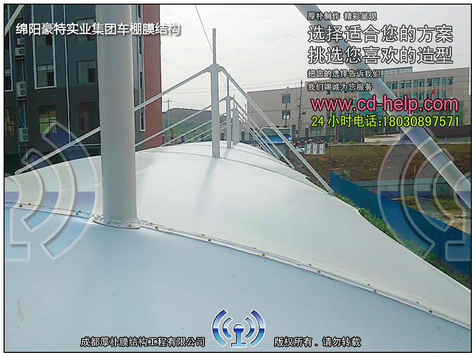绵阳豪特实业集团车棚膜结构工程照片3_成都膜结构案例