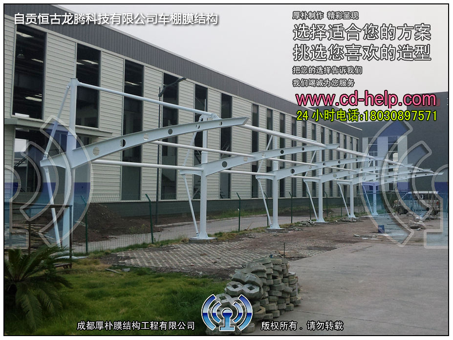 自贡恒古龙腾科技有限公司车棚膜结构工程照片2_成都膜结构案例