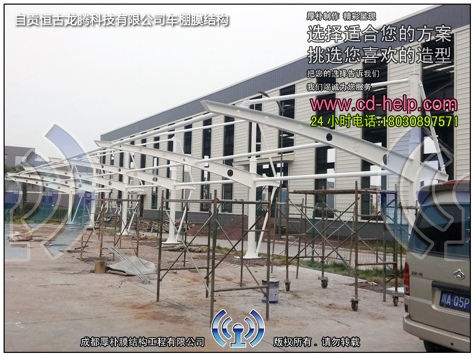 自贡恒古龙腾科技有限公司车棚膜结构工程照片3_成都膜结构案例