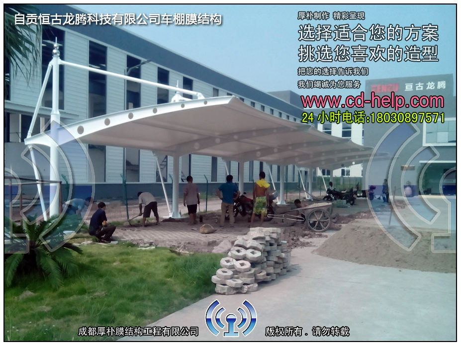 自贡恒古龙腾科技有限公司车棚膜结构工程照片8_成都膜结构案例