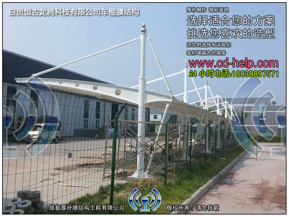 自贡恒古龙腾科技有限公司车棚膜结构工程照片12_成都膜结构案例