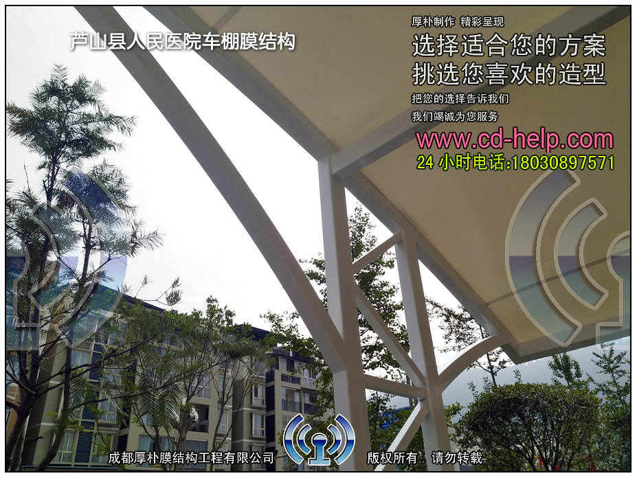 芦山县人民医院车棚膜结构工程照片2_成都膜结构案例