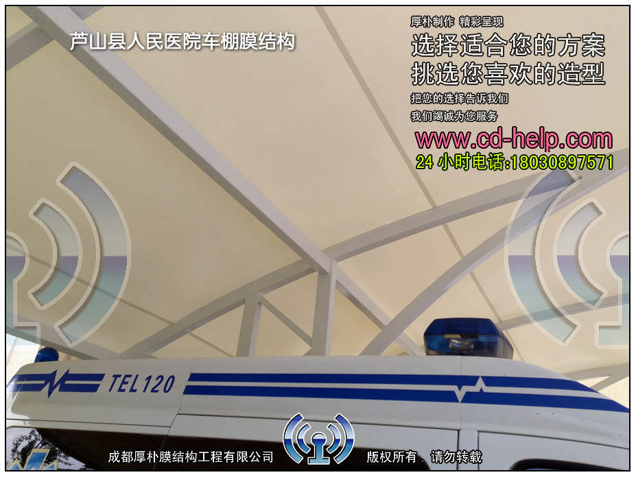芦山县人民医院车棚膜结构工程照片3_成都膜结构案例