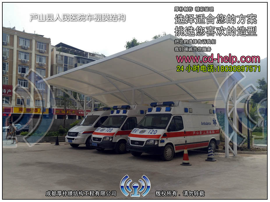 芦山县人民医院车棚膜结构工程照片6_成都膜结构案例