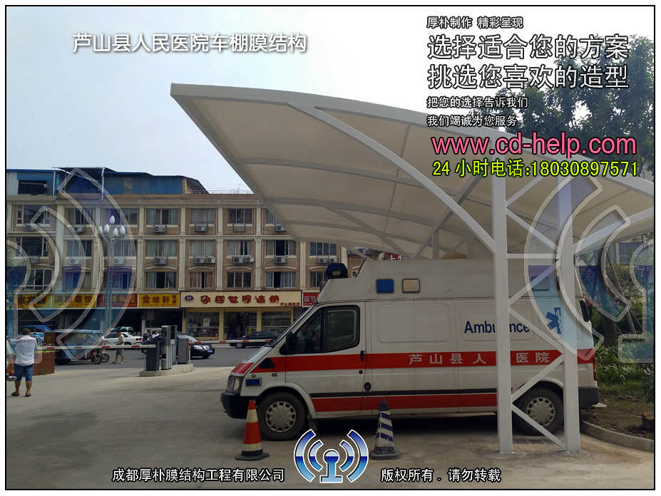 芦山县人民医院车棚膜结构工程照片7_成都膜结构案例