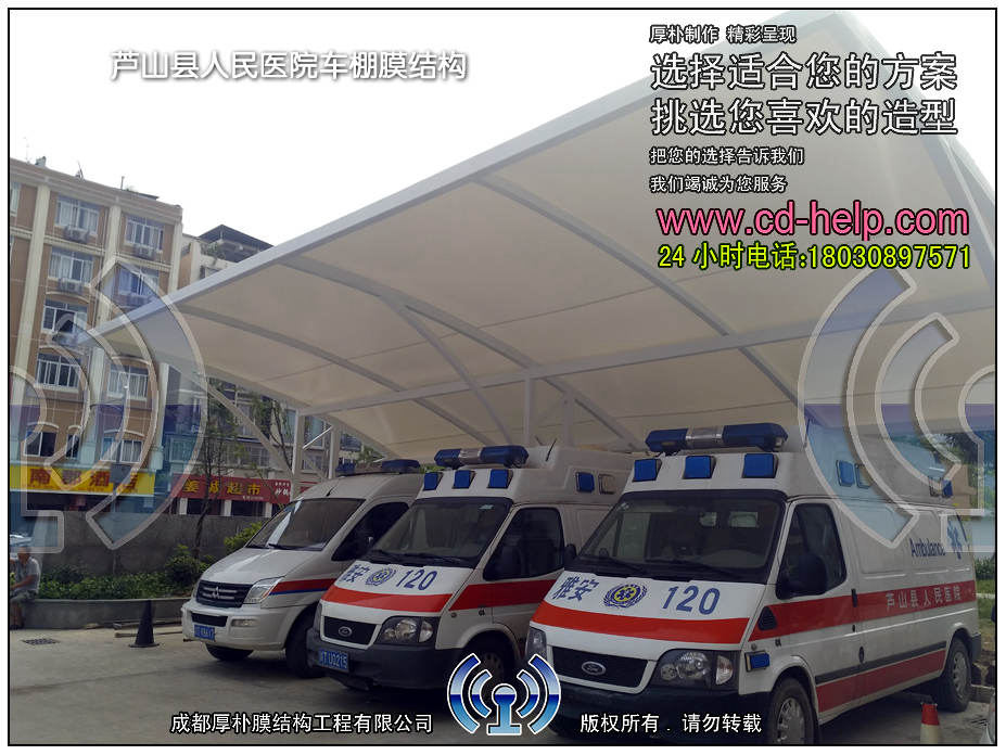芦山县人民医院车棚膜结构工程照片9_成都膜结构案例