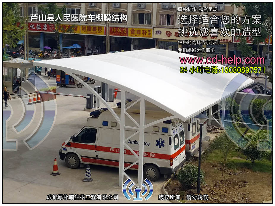 芦山县人民医院车棚膜结构工程照片10_成都膜结构案例