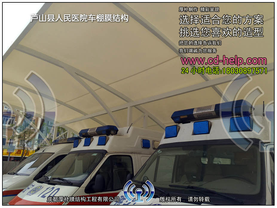 芦山县人民医院车棚膜结构工程照片12_成都膜结构案例