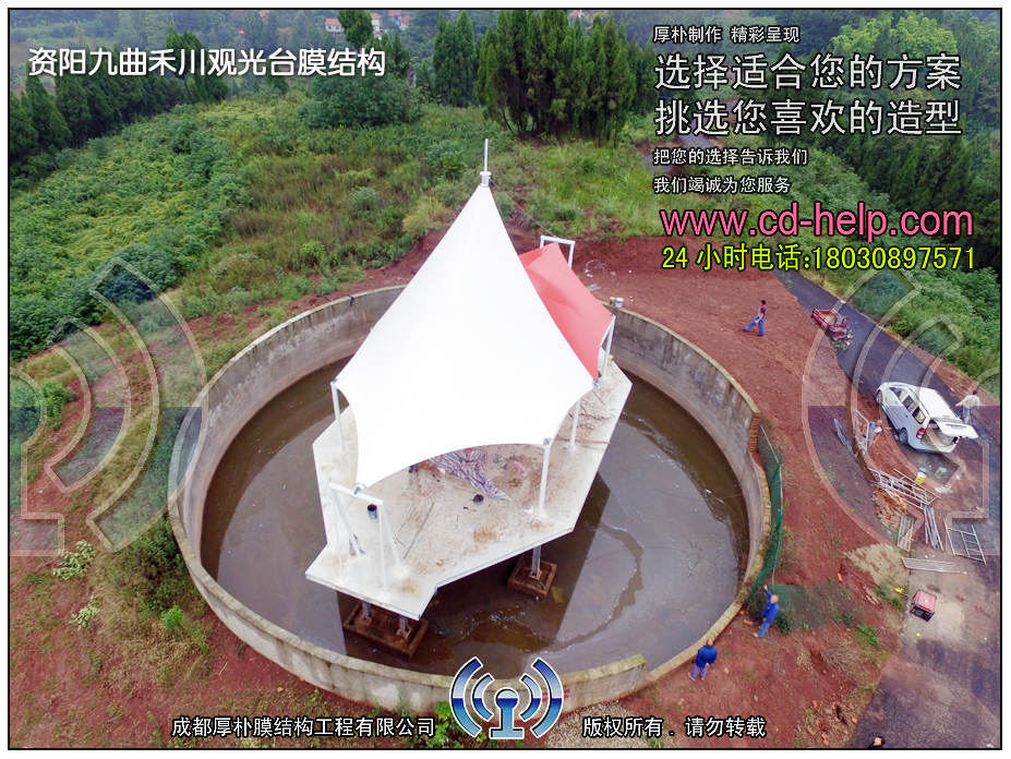 资阳九曲禾川观光台膜结构实景图
