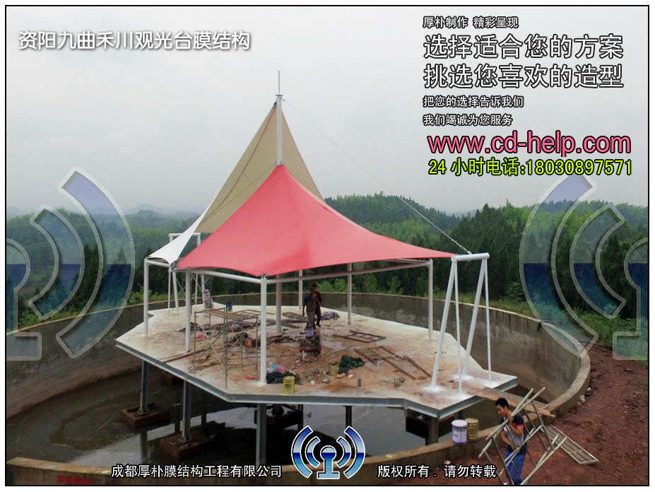资阳九曲禾川观光台膜结构工程照片2_成都膜结构案例