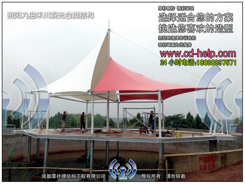 资阳九曲禾川观光台膜结构工程照片3_成都膜结构案例