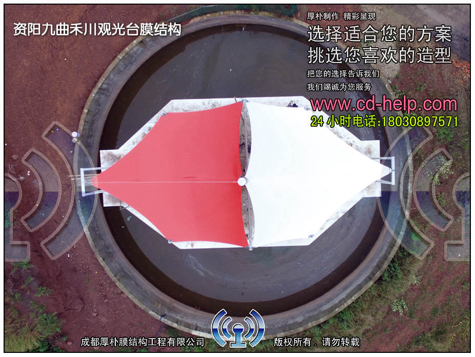资阳九曲禾川观光台膜结构工程照片4_成都膜结构案例