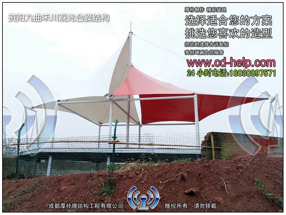 资阳九曲禾川观光台膜结构工程照片6_成都膜结构案例