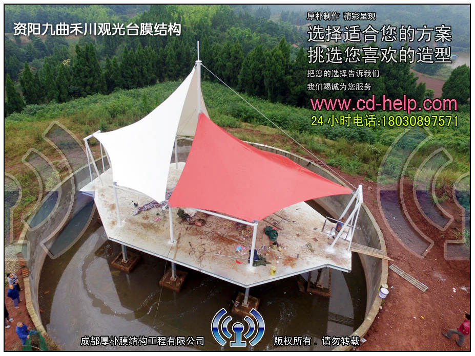 资阳九曲禾川观光台膜结构工程照片7_成都膜结构案例