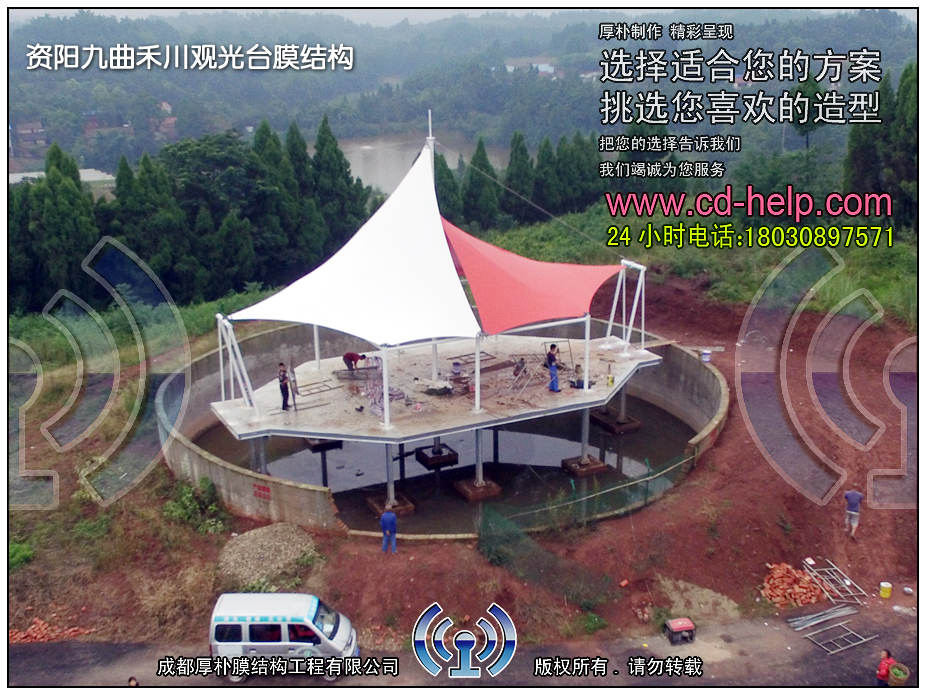 资阳九曲禾川观光台膜结构工程照片8_成都膜结构案例