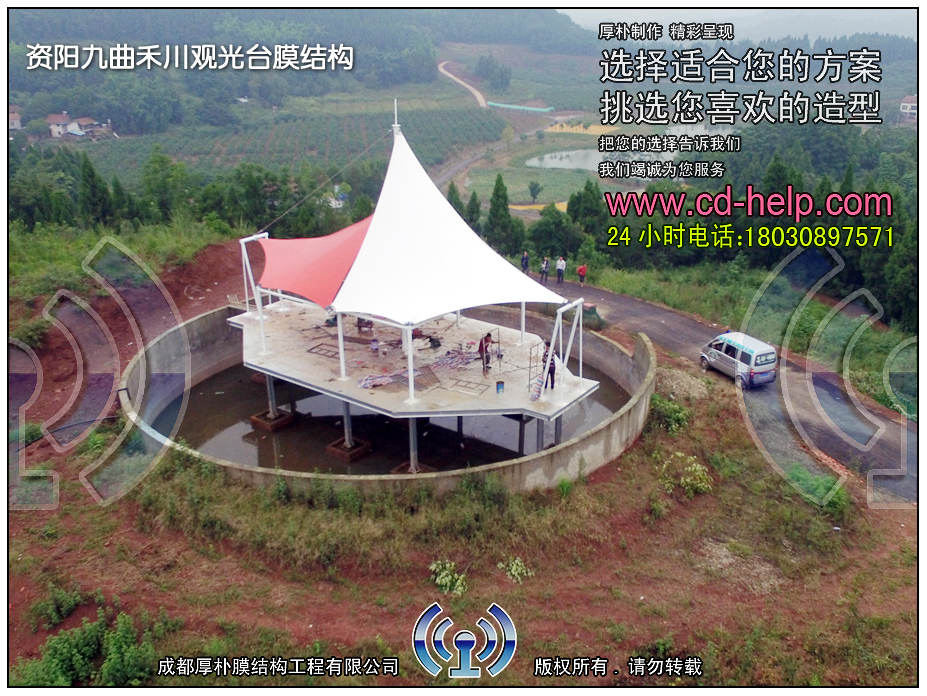 资阳九曲禾川观光台膜结构工程照片9_成都膜结构案例