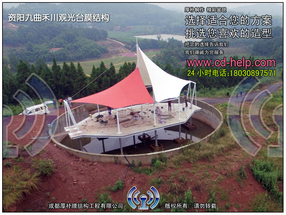 资阳九曲禾川观光台膜结构工程照片10_成都膜结构案例
