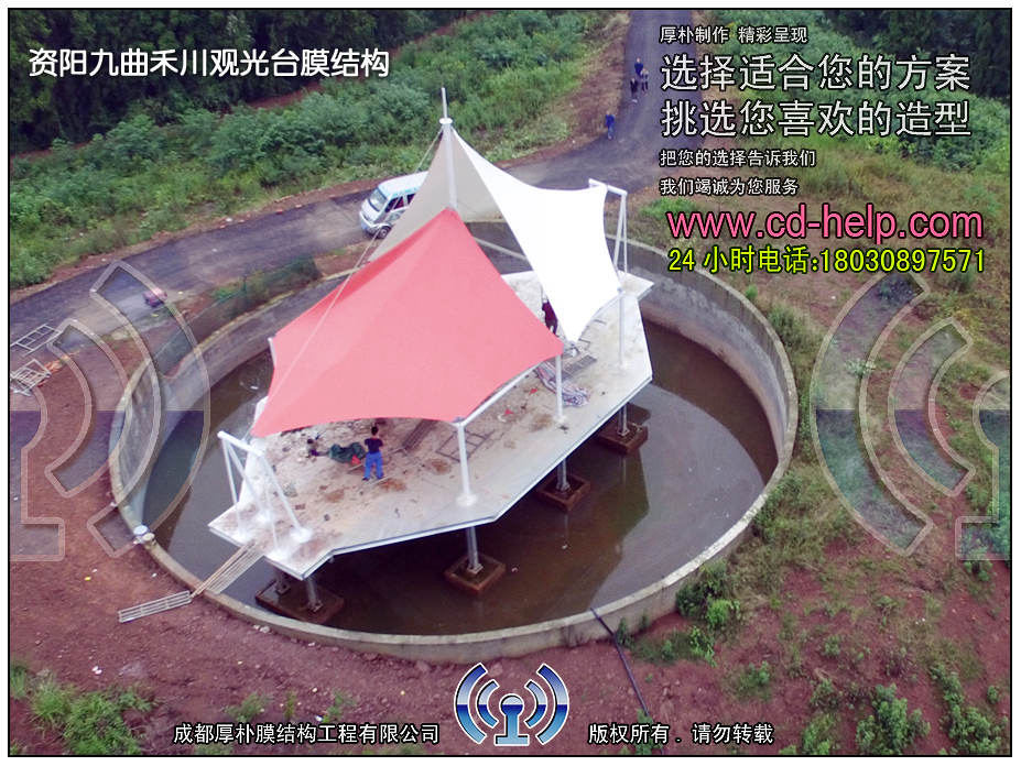 资阳九曲禾川观光台膜结构工程照片12_成都膜结构案例
