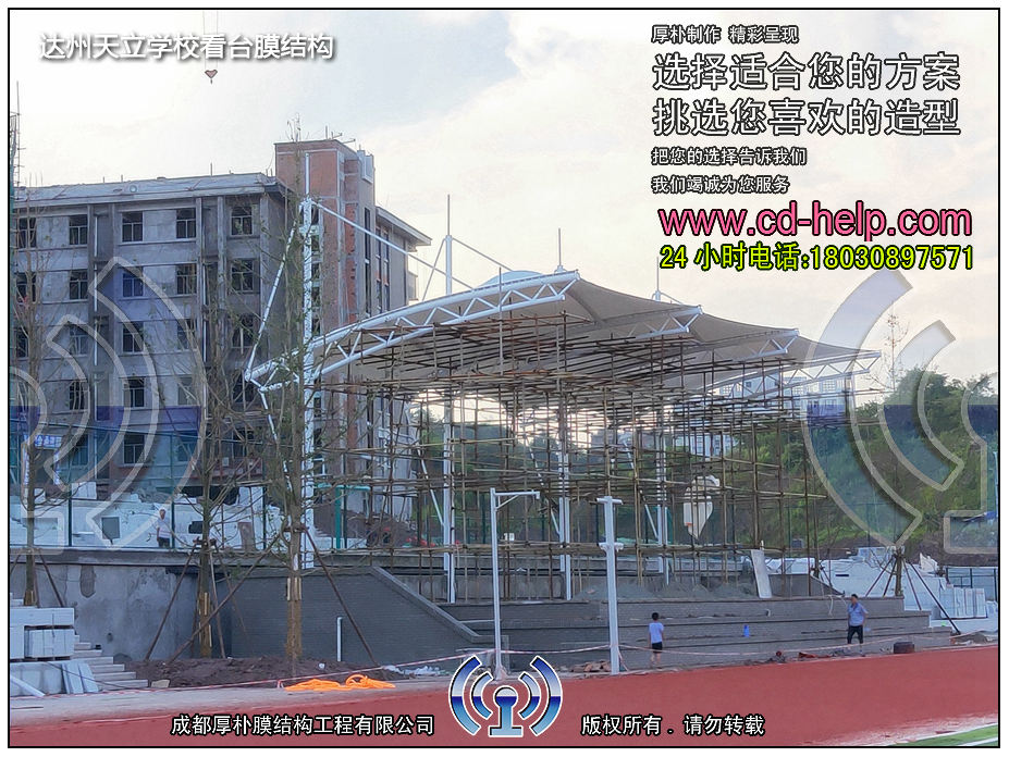 达州天立学校看台膜结构工程照片9_成都膜结构案例