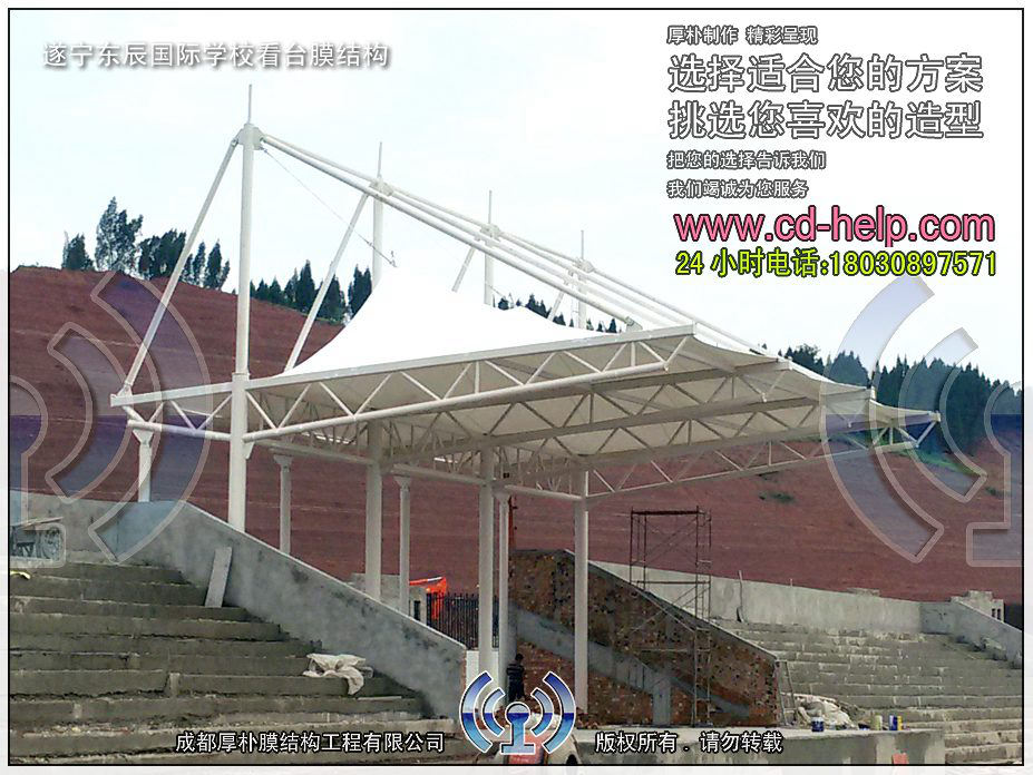 遂宁东辰国际学校看台膜结构工程照片2_成都膜结构案例