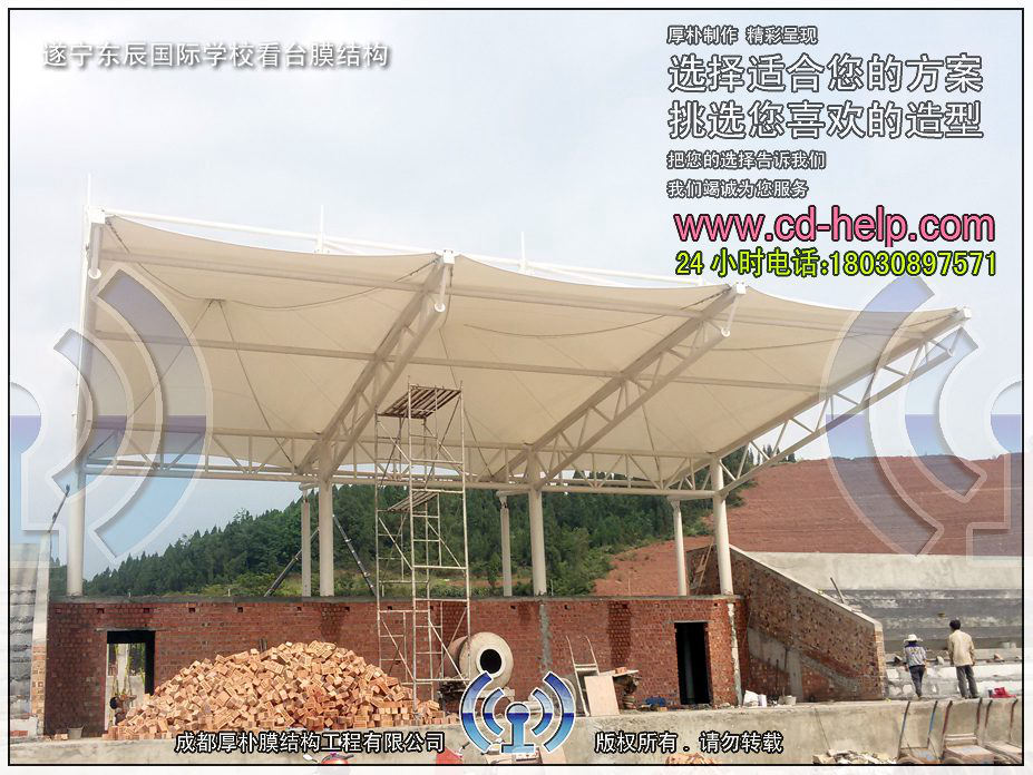 遂宁东辰国际学校看台膜结构工程照片6_成都膜结构案例