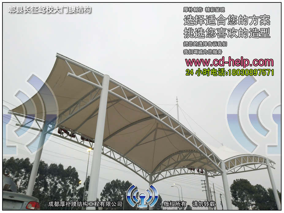 郫县长征驾校大门膜结构工程照片3_成都膜结构案例