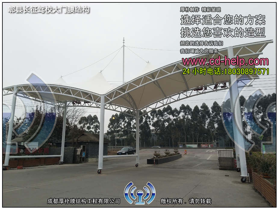 郫县长征驾校大门膜结构工程照片6_成都膜结构案例
