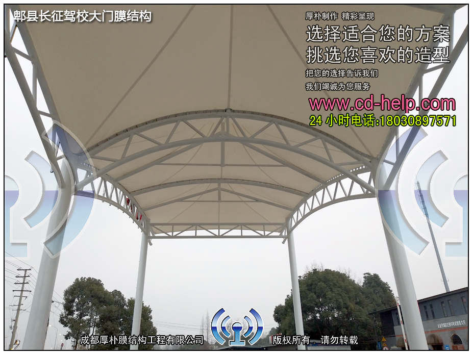 郫县长征驾校大门膜结构工程照片10_成都膜结构案例