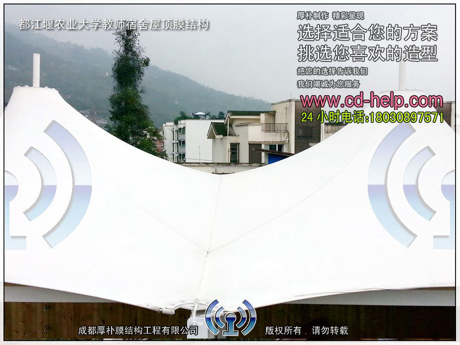 都江堰农业大学教师宿舍屋顶膜结构工程照片2_成都膜结构案例