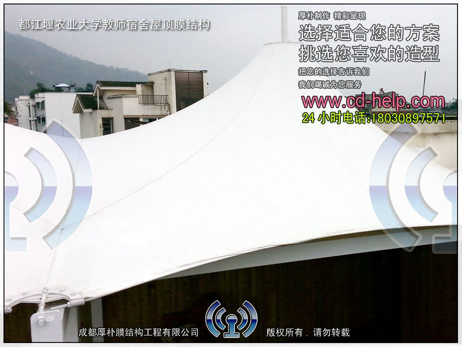 都江堰农业大学教师宿舍屋顶膜结构工程照片4_成都膜结构案例