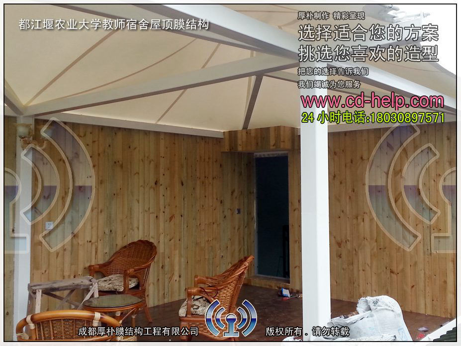 都江堰农业大学教师宿舍屋顶膜结构工程照片5_成都膜结构案例